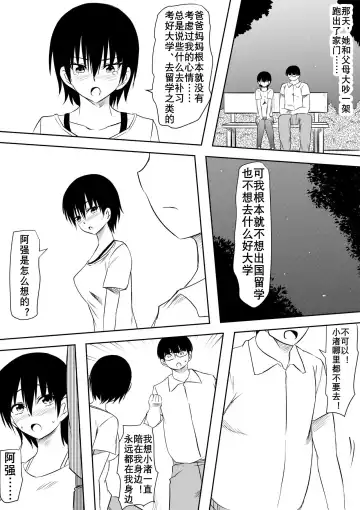 InCha Otaku no Boku to YouCha Otenba Kanojo no Icha Love Yarimakuri Seichouki Fhentai - Page 23