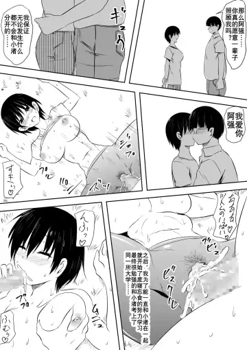 InCha Otaku no Boku to YouCha Otenba Kanojo no Icha Love Yarimakuri Seichouki Fhentai - Page 24