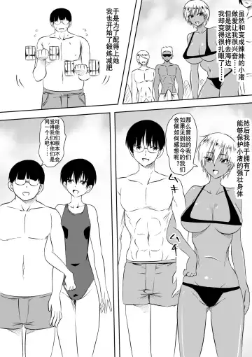 InCha Otaku no Boku to YouCha Otenba Kanojo no Icha Love Yarimakuri Seichouki Fhentai - Page 28