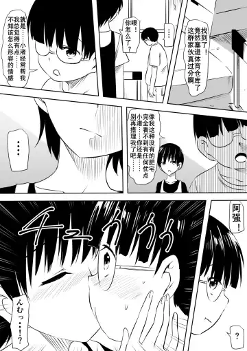 InCha Otaku no Boku to YouCha Otenba Kanojo no Icha Love Yarimakuri Seichouki Fhentai - Page 5
