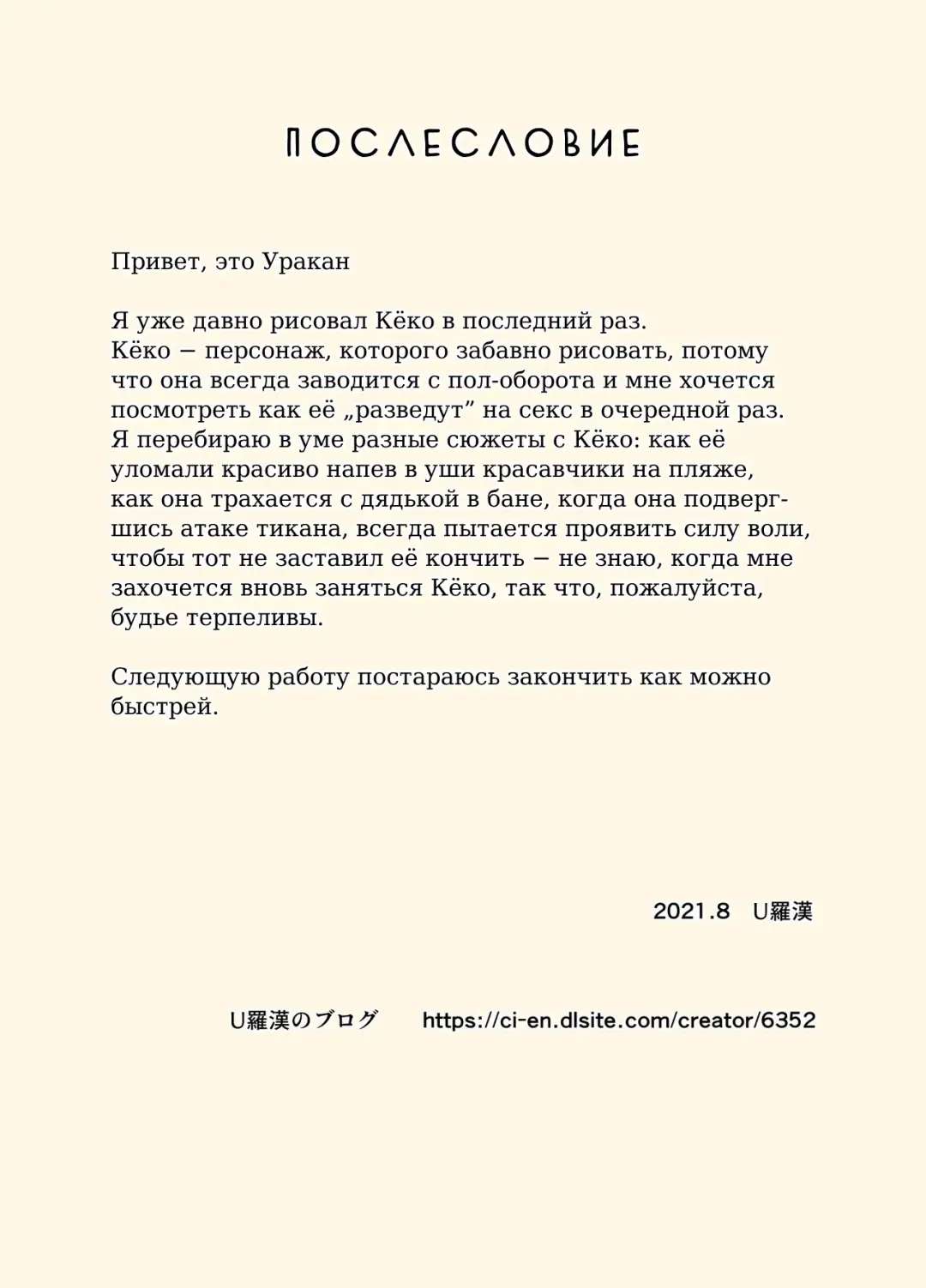 [Urakan] Karamare Tsuma no Kyouko-san Dosukebe Oikko Kyoudai Hen | Тётушка Кёко влипла в историю: два развратных племянника Fhentai - Page 43
