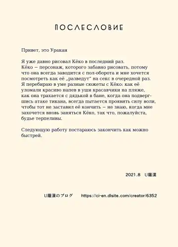 [Urakan] Karamare Tsuma no Kyouko-san Dosukebe Oikko Kyoudai Hen | Тётушка Кёко влипла в историю: два развратных племянника Fhentai - Page 43