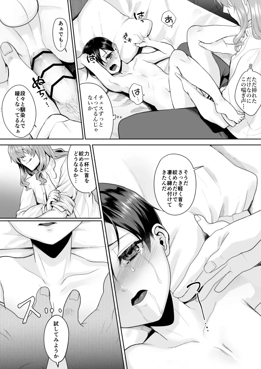 [Nangoku Zoushiba] Fushisha no Shounen to Sono Hogosha no Yuganda Seikatsu no Hanashi 3 <Kouhen> Fhentai - Page 37