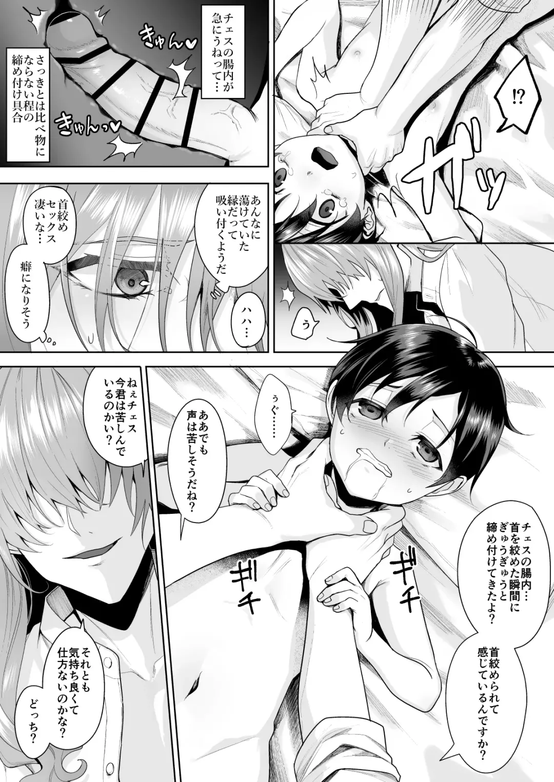 [Nangoku Zoushiba] Fushisha no Shounen to Sono Hogosha no Yuganda Seikatsu no Hanashi 3 <Kouhen> Fhentai - Page 38