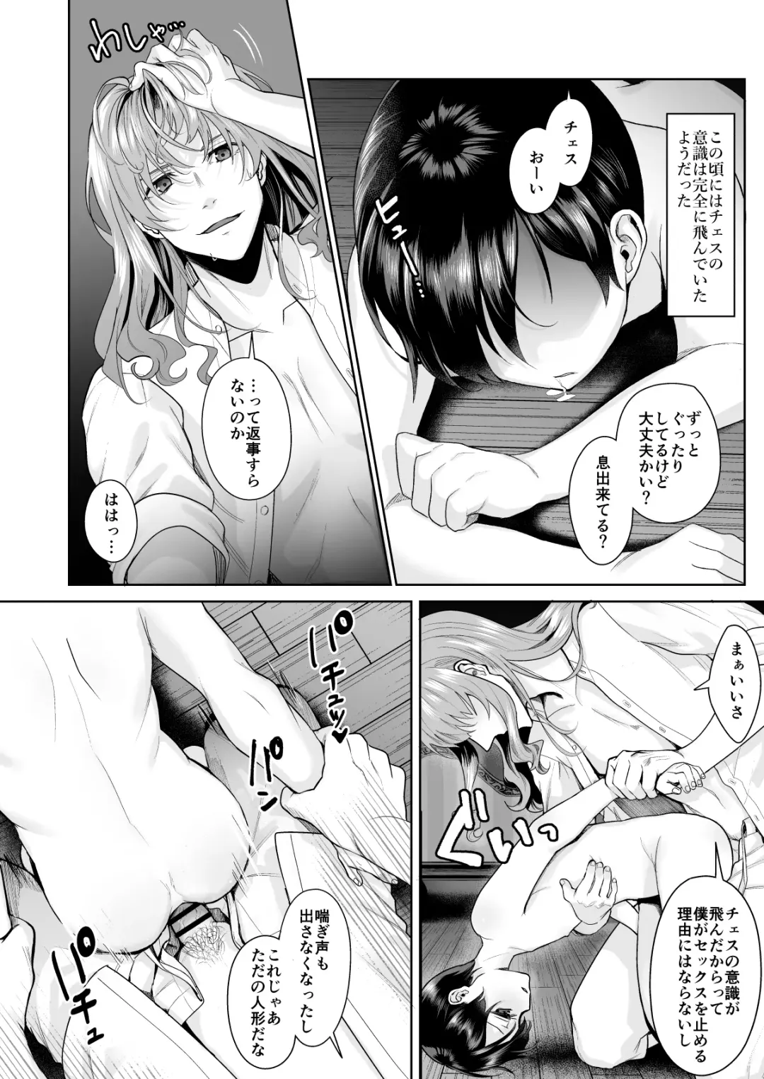 [Nangoku Zoushiba] Fushisha no Shounen to Sono Hogosha no Yuganda Seikatsu no Hanashi 3 <Kouhen> Fhentai - Page 46