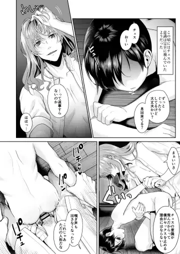 [Nangoku Zoushiba] Fushisha no Shounen to Sono Hogosha no Yuganda Seikatsu no Hanashi 3 <Kouhen> Fhentai - Page 46
