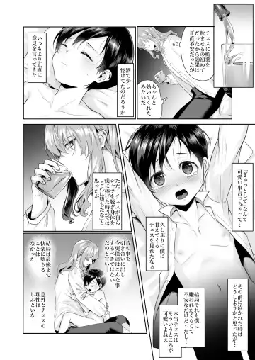 [Nangoku Zoushiba] Fushisha no Shounen to Sono Hogosha no Yuganda Seikatsu no Hanashi 3 <Kouhen> Fhentai - Page 6