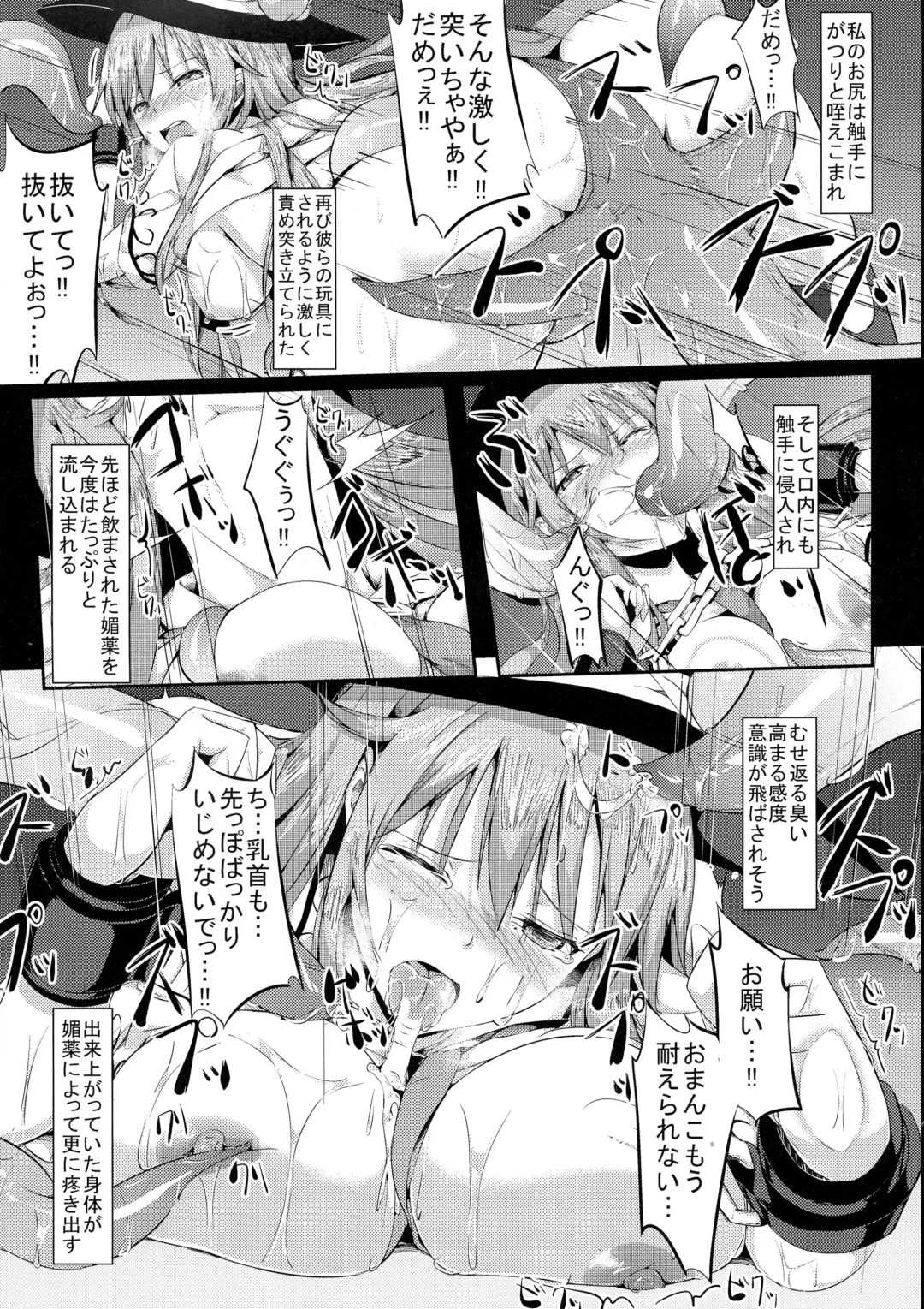 [Neropaso] Tenshoku Ichi (decensored) Fhentai - Page 16