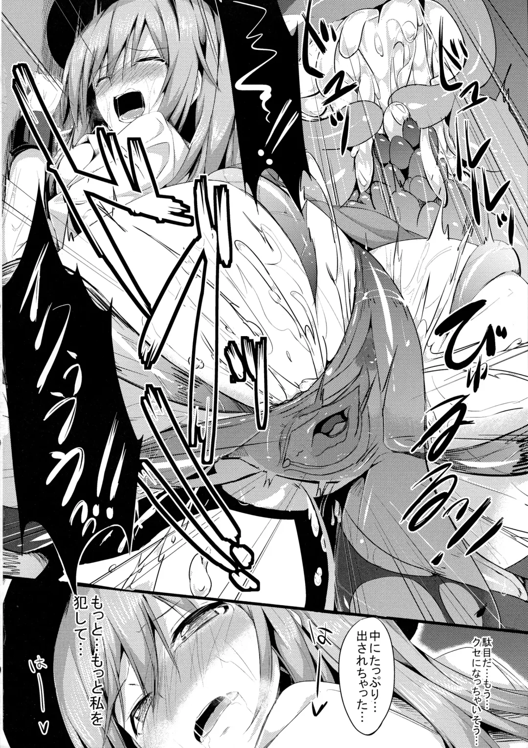 [Neropaso] Tenshoku Ichi (decensored) Fhentai - Page 20