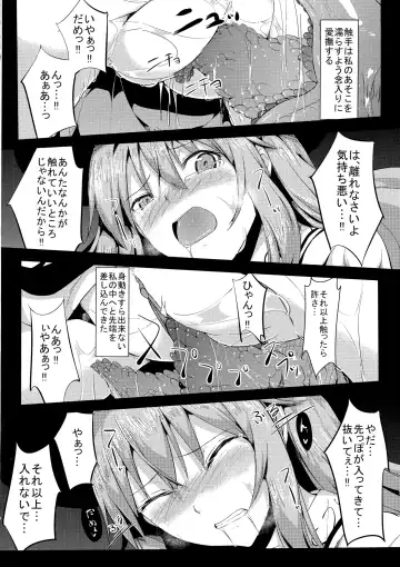 [Neropaso] Tenshoku Ichi (decensored) Fhentai - Page 14