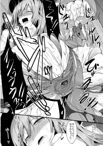 [Neropaso] Tenshoku Ichi (decensored) Fhentai - Page 20