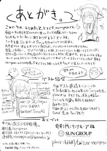 [Neropaso] Tenshoku Ichi (decensored) Fhentai - Page 21