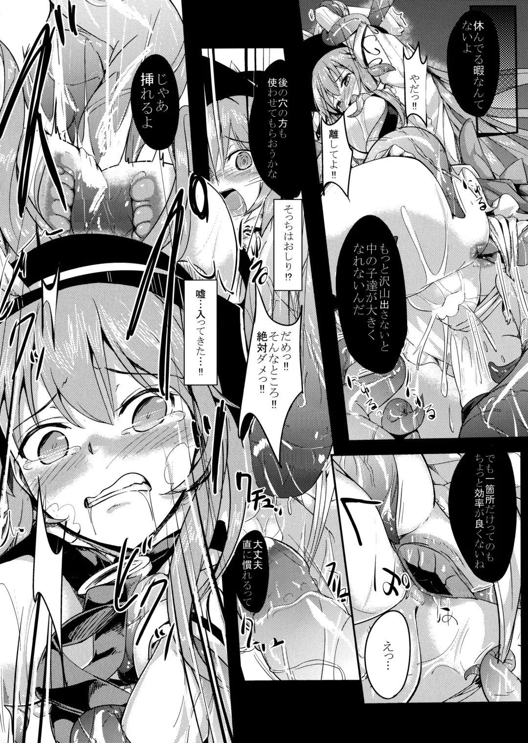 [Neropaso] Tenshoku Ni (decensored) Fhentai - Page 14