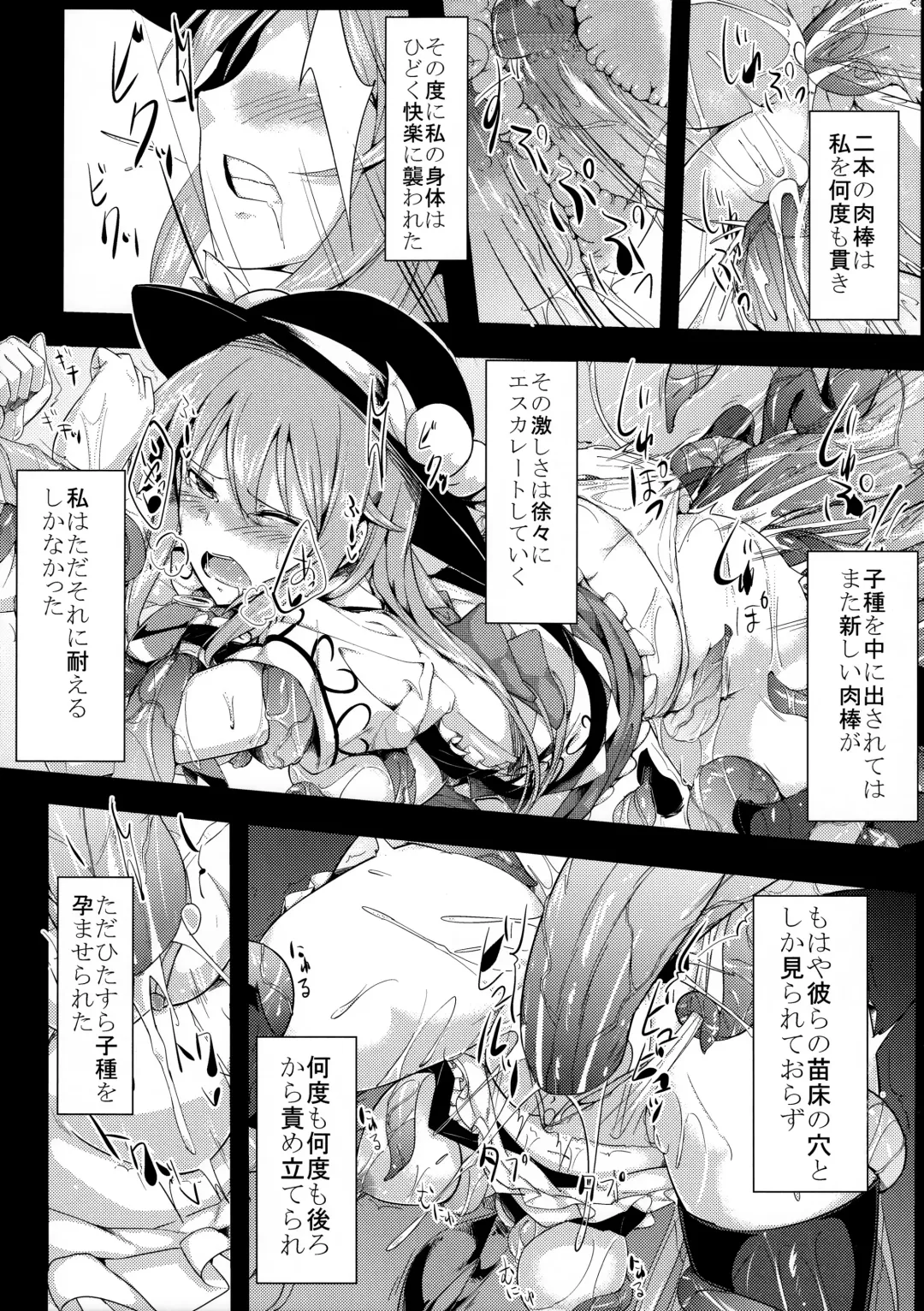 [Neropaso] Tenshoku Ni (decensored) Fhentai - Page 15