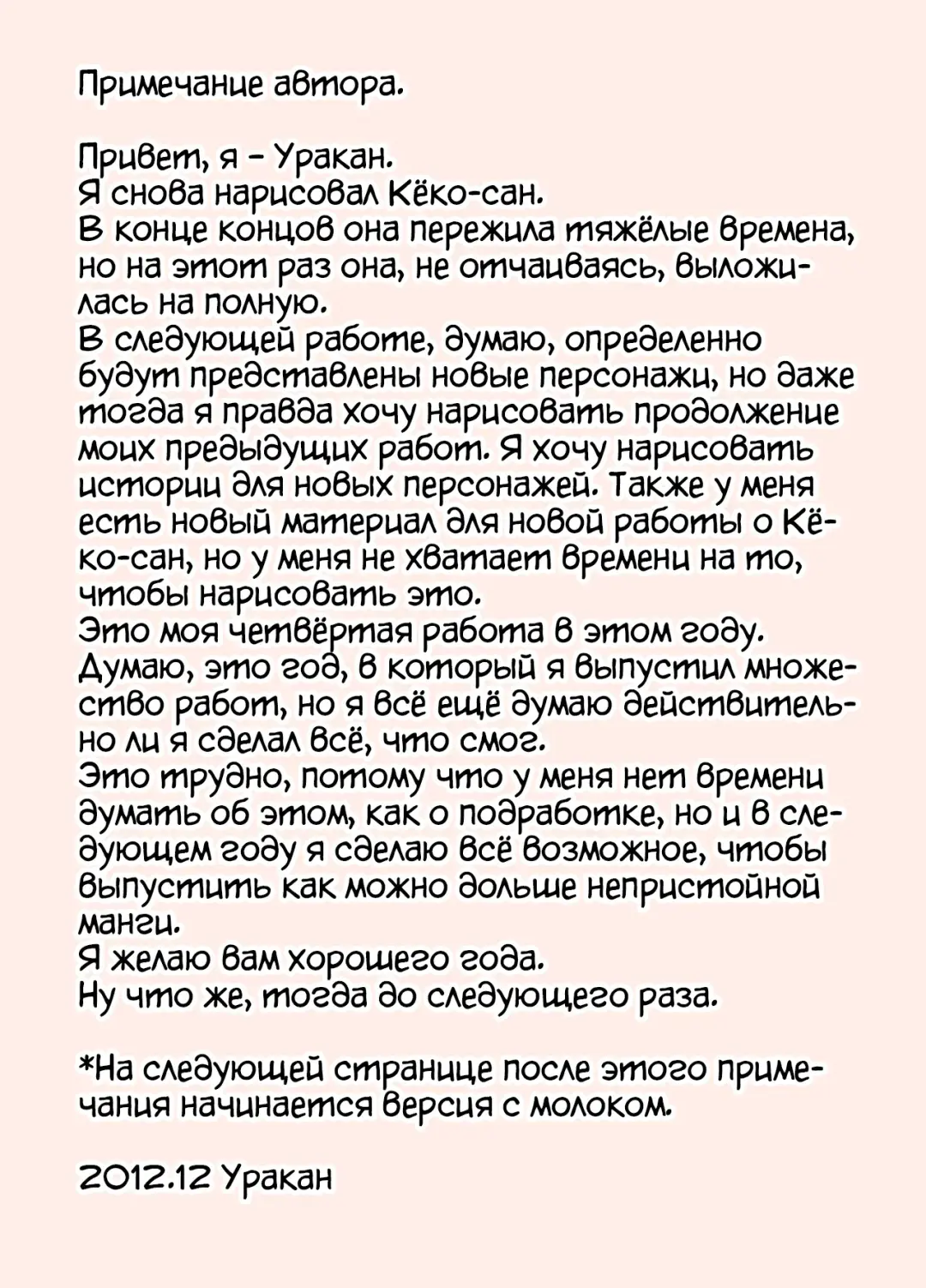 [Urakan] Karamare Tsuma no Kyouko-san Sauna de Taiketsu! Hen | Запутавшаяся жена Кёко: издание матча в сауне Fhentai - Page 36