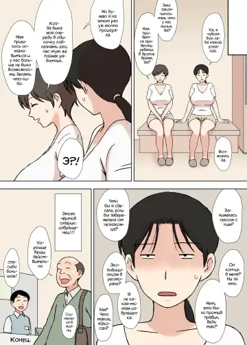 [Urakan] Karamare Tsuma no Kyouko-san Sauna de Taiketsu! Hen | Запутавшаяся жена Кёко: издание матча в сауне Fhentai - Page 71