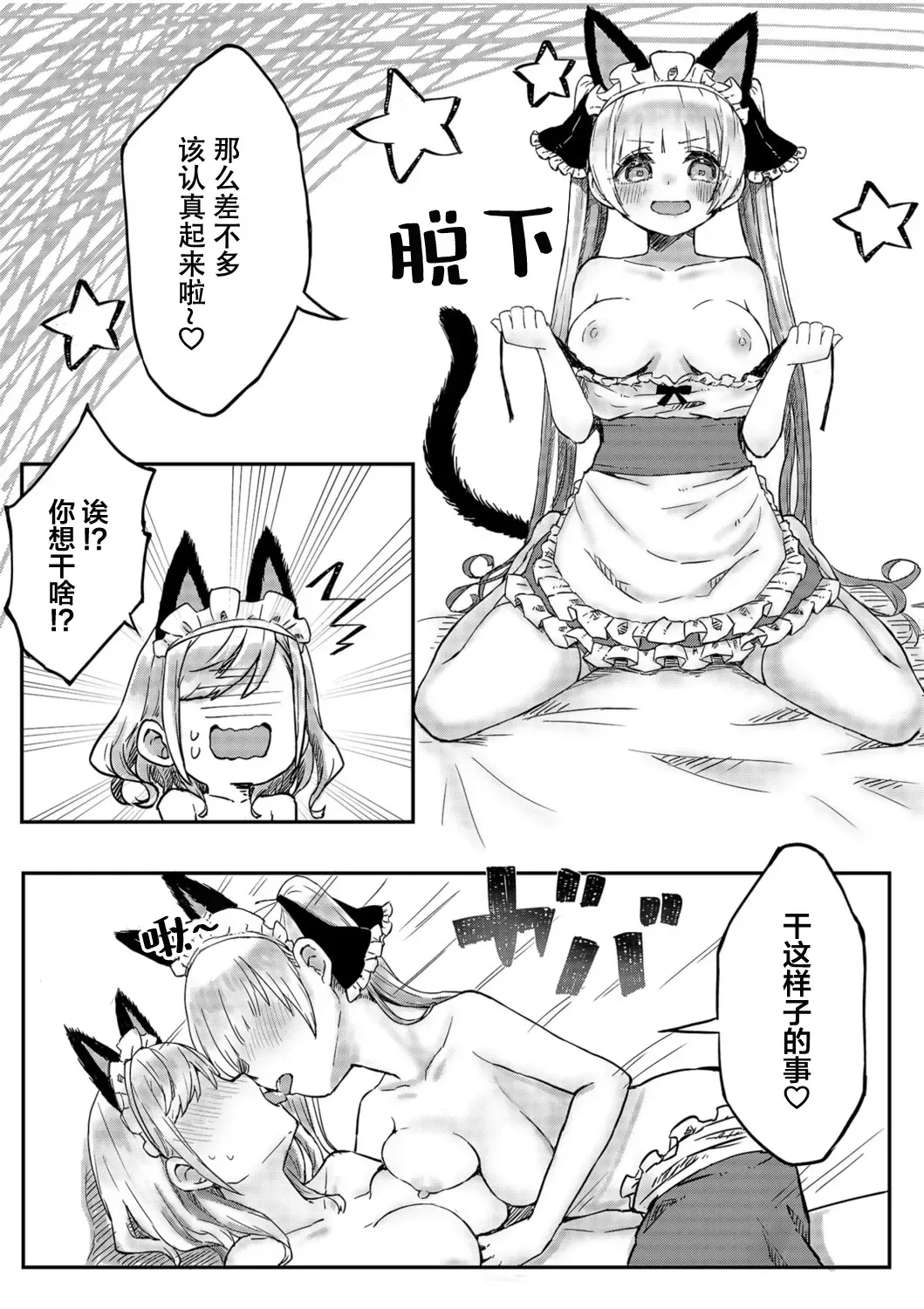 [Lin] futago shimaichann no yuri seikatu(3)【Dokiki汉化组】 Fhentai - Page 14