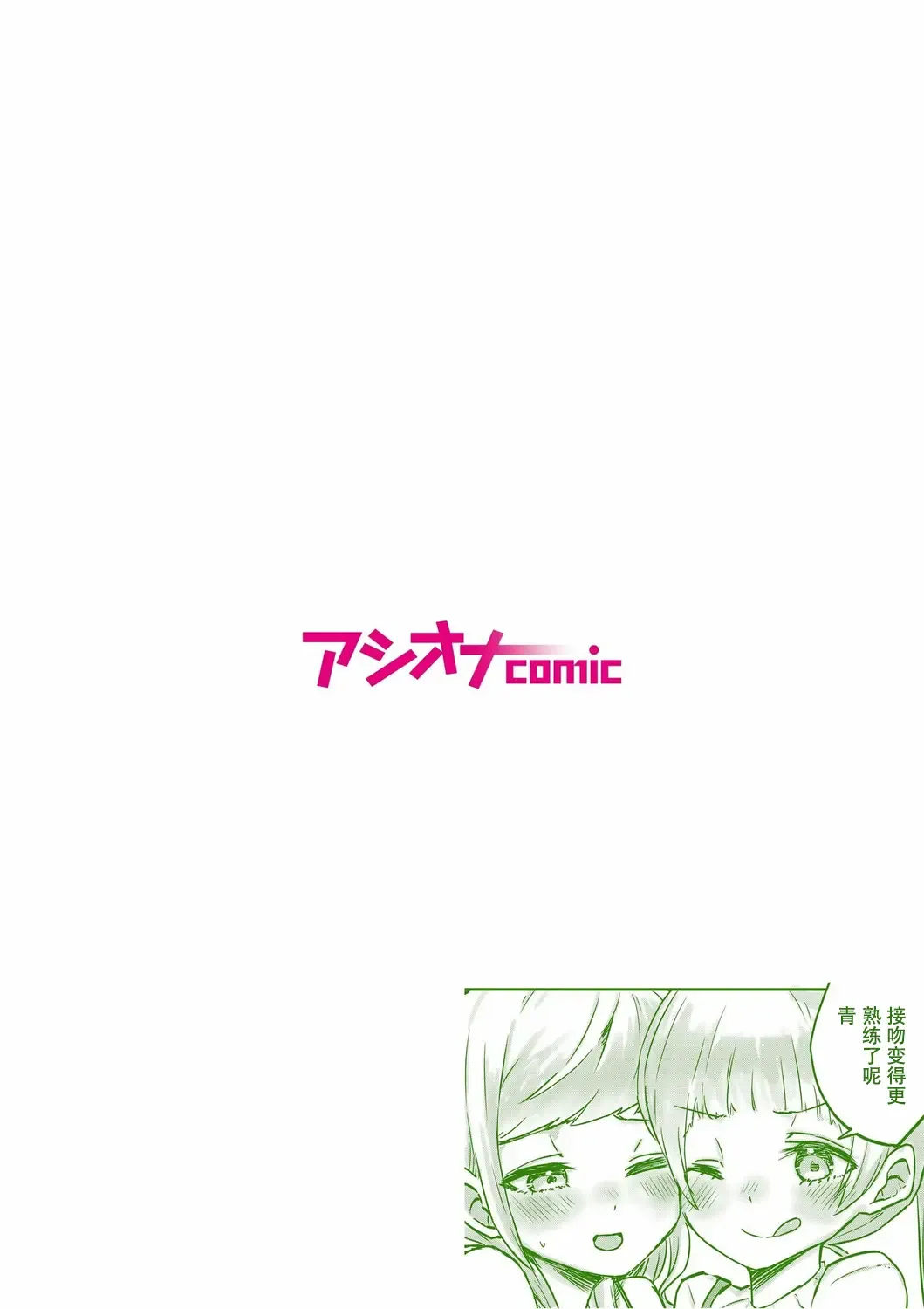 [Lin] futago shimaichann no yuri seikatu(3)【Dokiki汉化组】 Fhentai - Page 2