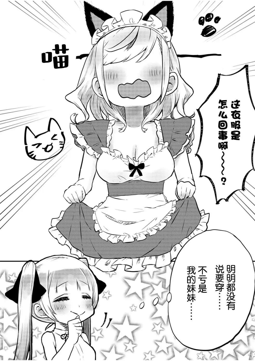 [Lin] futago shimaichann no yuri seikatu(3)【Dokiki汉化组】 Fhentai - Page 7