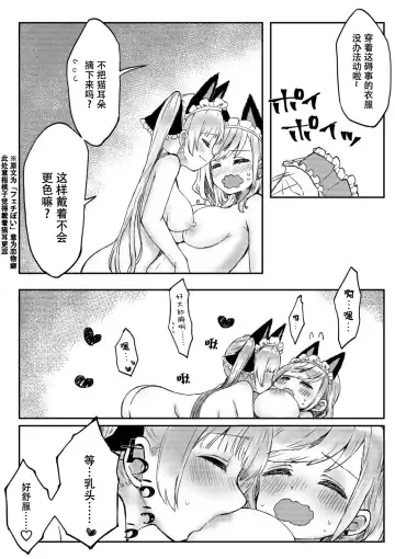 [Lin] futago shimaichann no yuri seikatu(3)【Dokiki汉化组】 Fhentai - Page 15