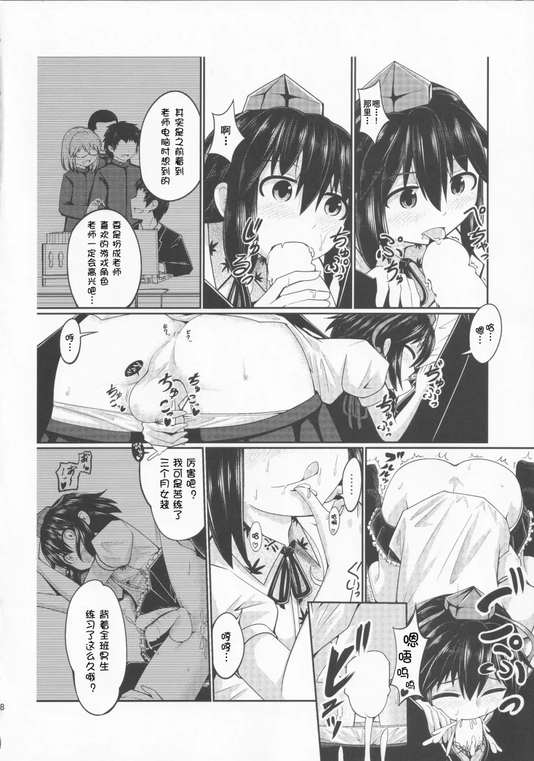 [Azuki] Untitled Fhentai - Page 4