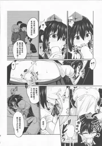 [Azuki] Untitled Fhentai - Page 4