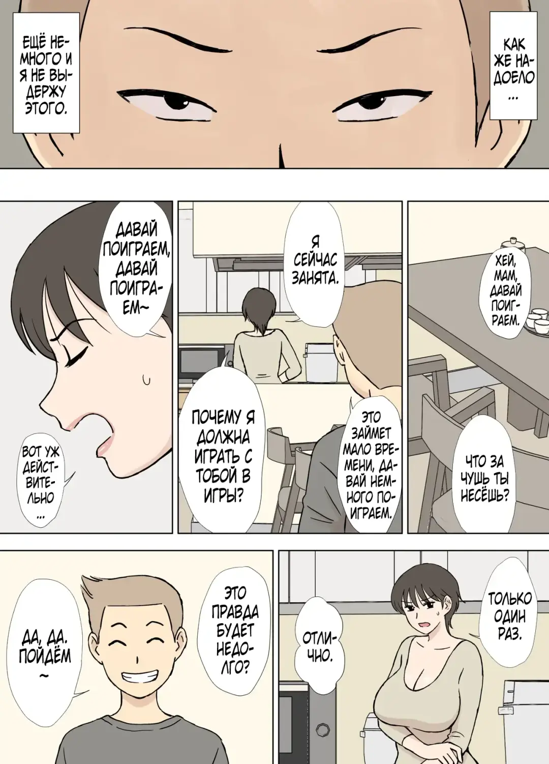 [Urakan] Numa Haha Wanpaku Musuko no Mama Ijiri Fhentai - Page 5