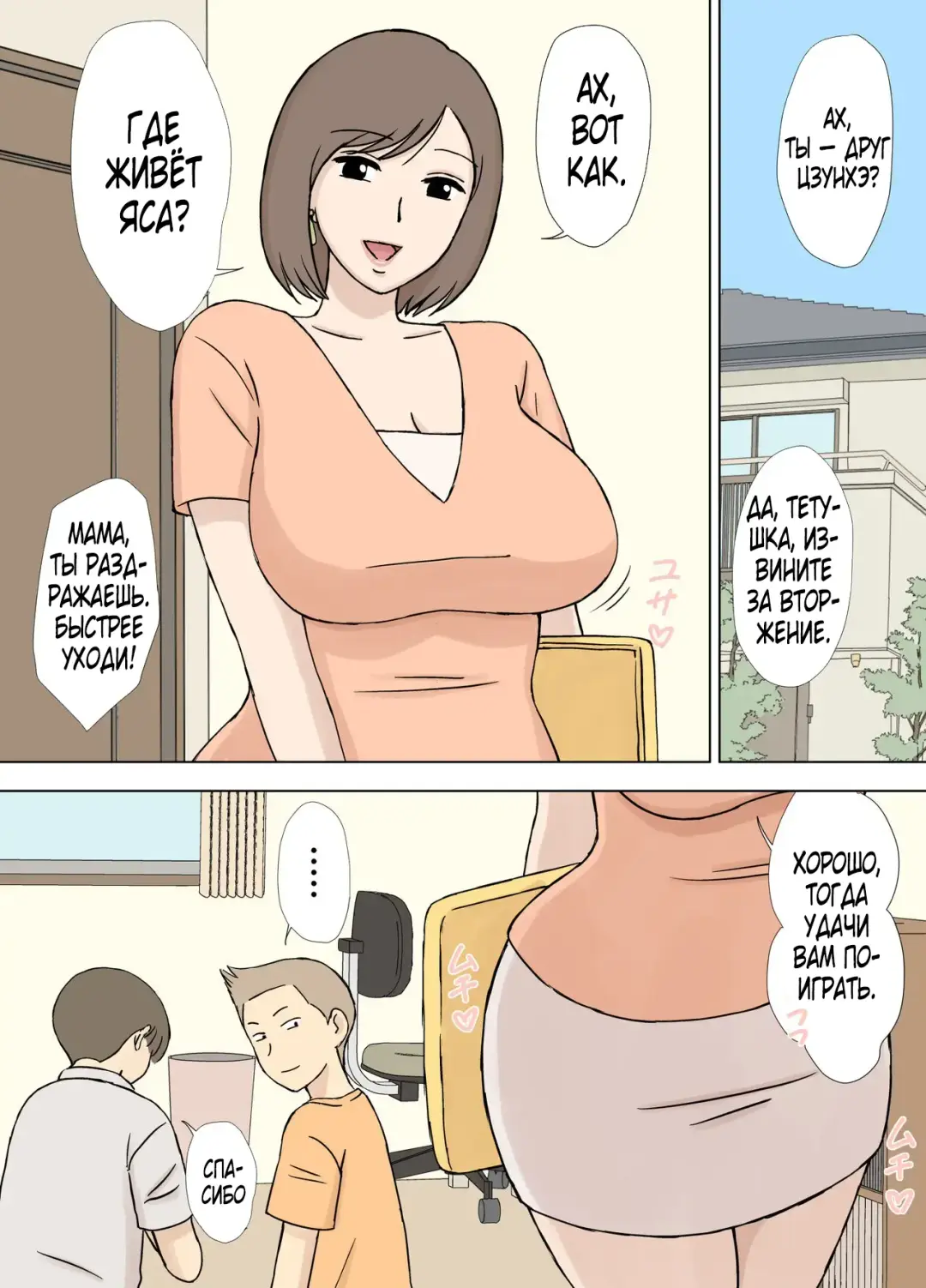 [Urakan] Numa Haha Wanpaku Musuko no Mama Ijiri Fhentai - Page 47