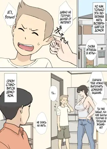 [Urakan] Numa Haha Wanpaku Musuko no Mama Ijiri Fhentai - Page 3