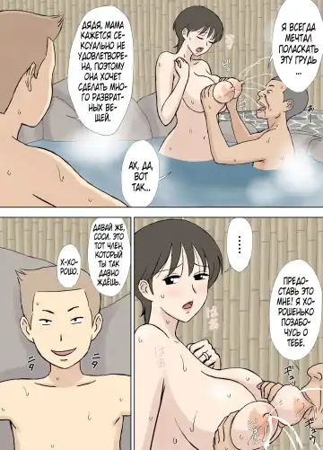 [Urakan] Numa Haha Wanpaku Musuko no Mama Ijiri Fhentai - Page 27