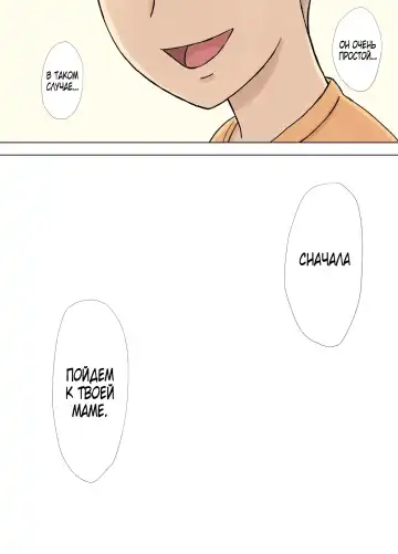 [Urakan] Numa Haha Wanpaku Musuko no Mama Ijiri Fhentai - Page 49