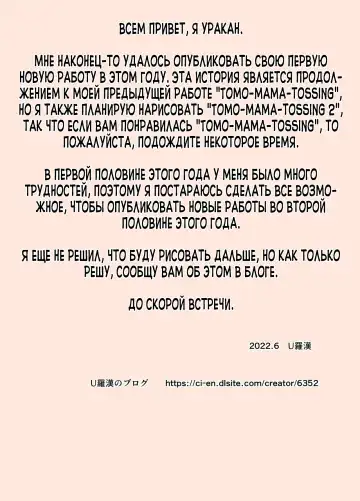 [Urakan] Numa Haha Wanpaku Musuko no Mama Ijiri Fhentai - Page 50