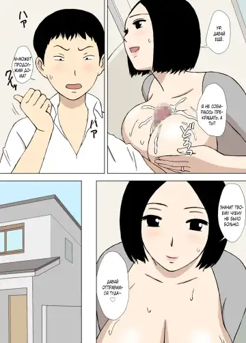 [Urakan] Hitozuma Time Fhentai - Page 19