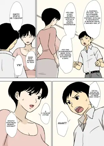 [Urakan] Mama to Ero Neri 2 ~Ikumi-san no Ero Neri Shuugyou~ | Секс-тренинг с мамой ~ Исследования Икуми-сан о сексе Fhentai - Page 7