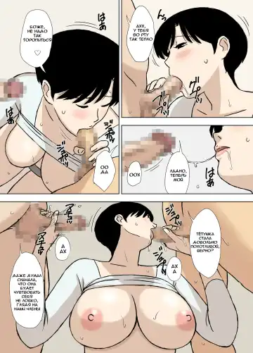 [Urakan] Mama to Ero Neri 2 ~Ikumi-san no Ero Neri Shuugyou~ | Секс-тренинг с мамой ~ Исследования Икуми-сан о сексе Fhentai - Page 11