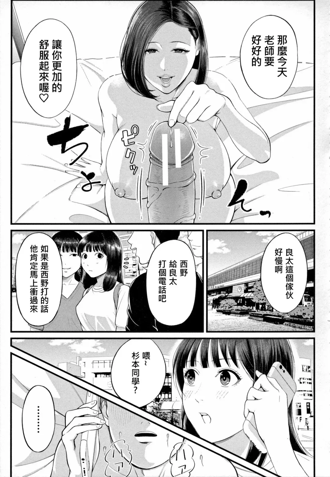 [Shiono Kou] Dekiwaku no Kaori Fhentai - Page 29