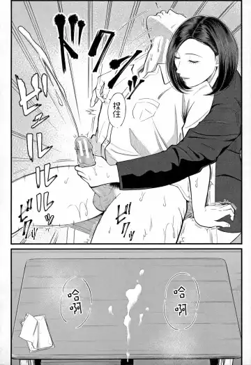 [Shiono Kou] Dekiwaku no Kaori Fhentai - Page 16