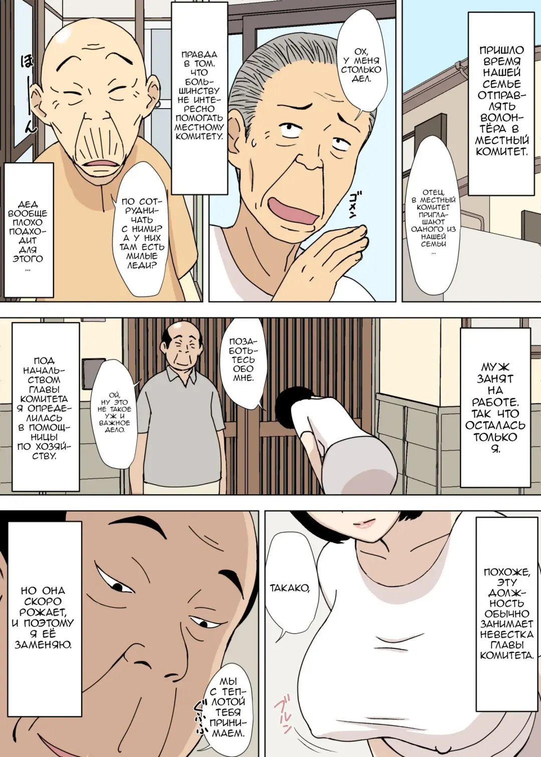 [Urakan] Ojii-chan to Gifu to Giri no Musuko to, Kyonyuu Yome. 5 Fhentai - Page 24