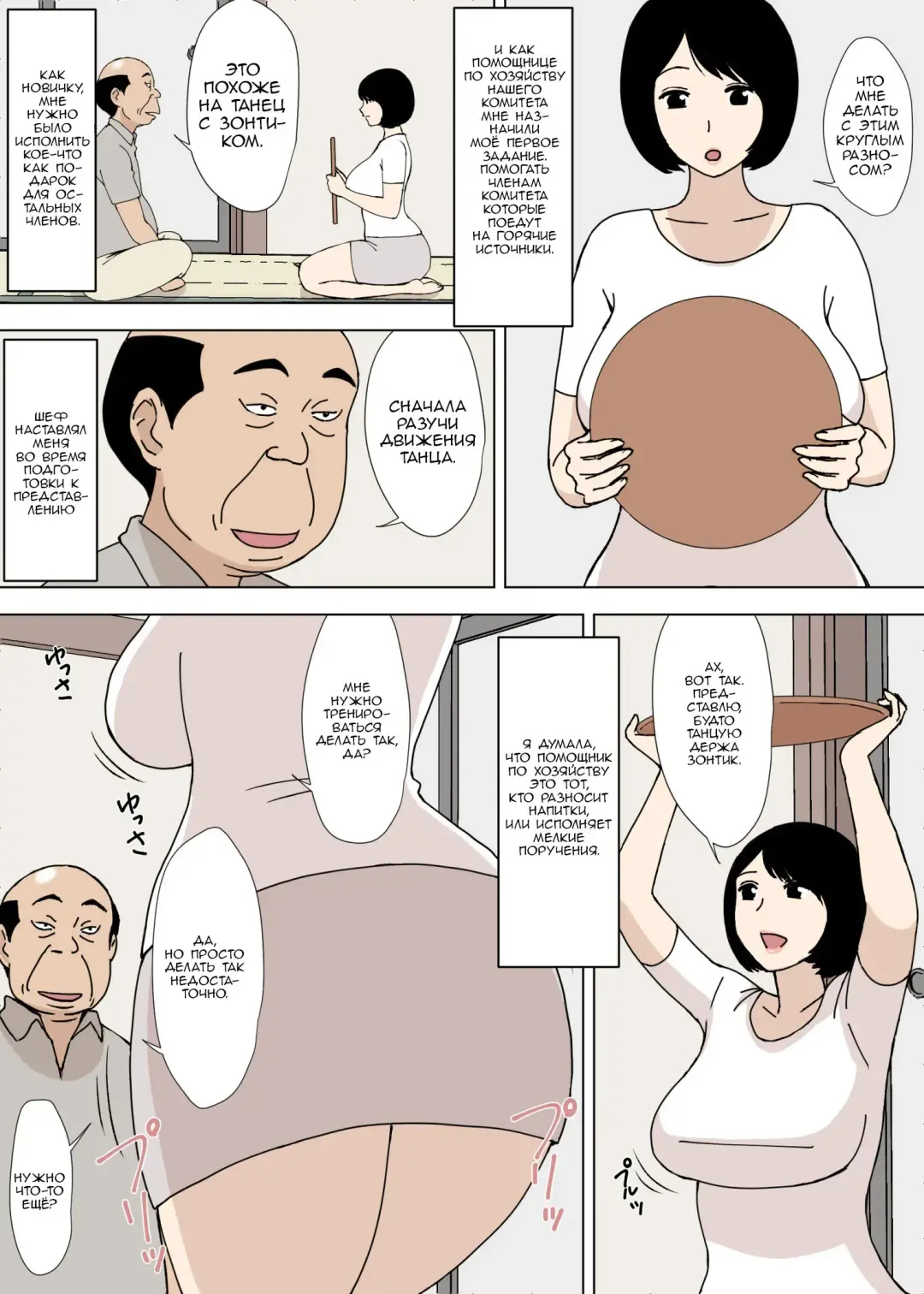 [Urakan] Ojii-chan to Gifu to Giri no Musuko to, Kyonyuu Yome. 5 Fhentai - Page 25