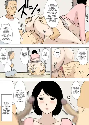 [Urakan] Ojii-chan to Gifu to Giri no Musuko to, Kyonyuu Yome. 5 Fhentai - Page 7