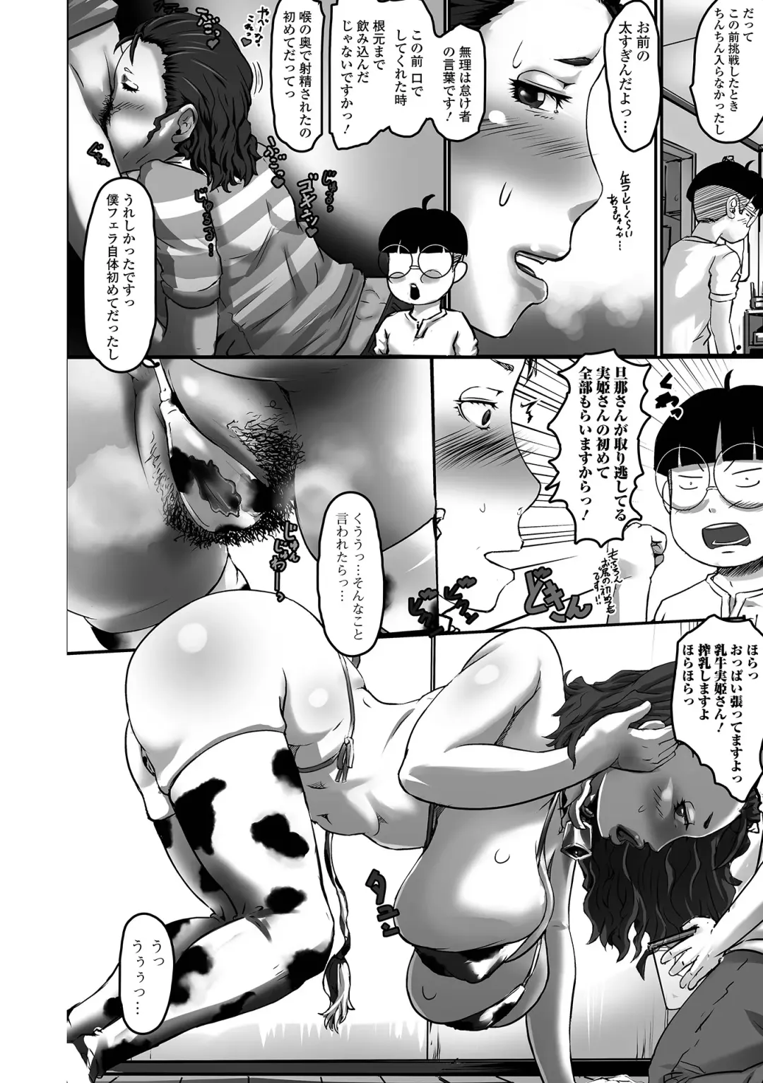 Web Haishin Gekkan Tonari no Kininaru Oku-san Vol. 064 Fhentai - Page 26