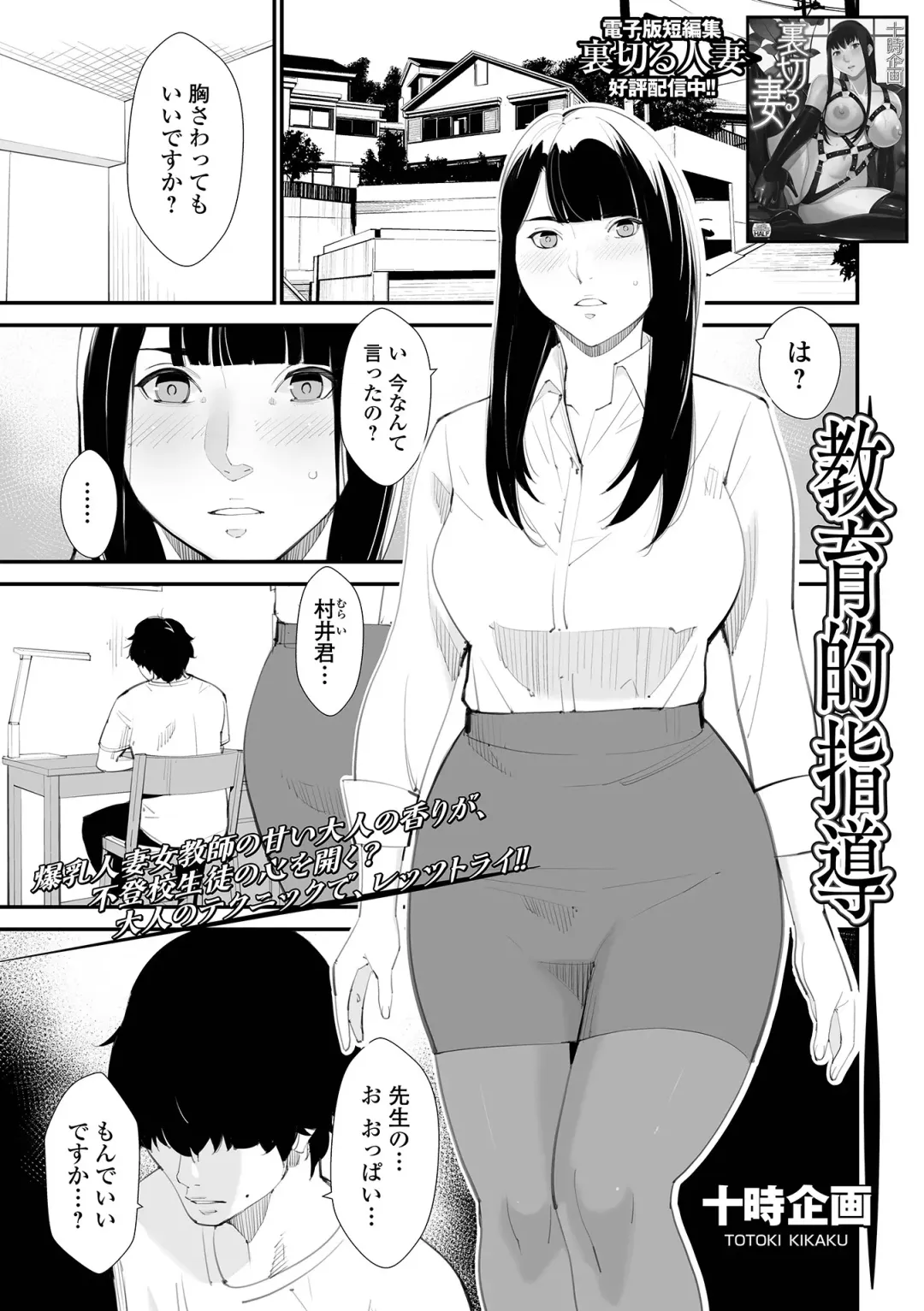 Web Haishin Gekkan Tonari no Kininaru Oku-san Vol. 064 Fhentai - Page 3