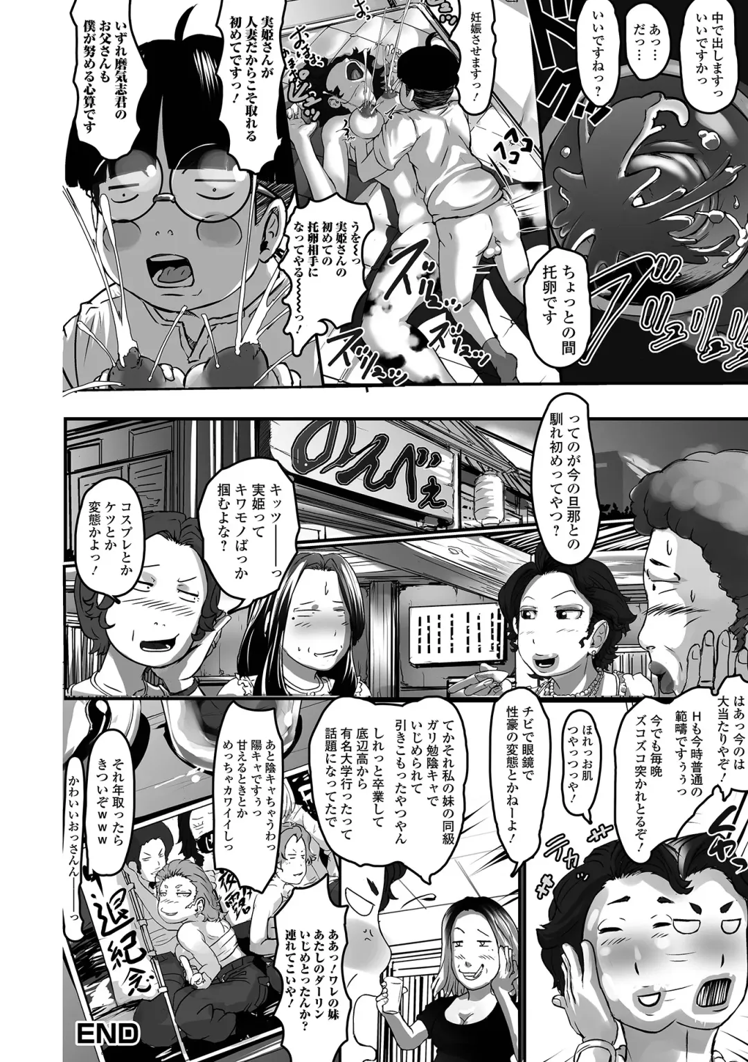 Web Haishin Gekkan Tonari no Kininaru Oku-san Vol. 064 Fhentai - Page 38