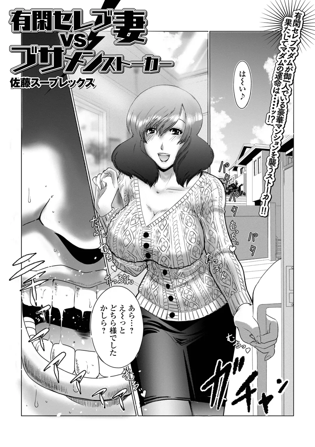 Web Haishin Gekkan Tonari no Kininaru Oku-san Vol. 064 Fhentai - Page 55