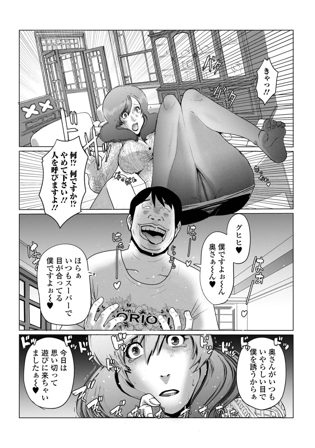 Web Haishin Gekkan Tonari no Kininaru Oku-san Vol. 064 Fhentai - Page 56