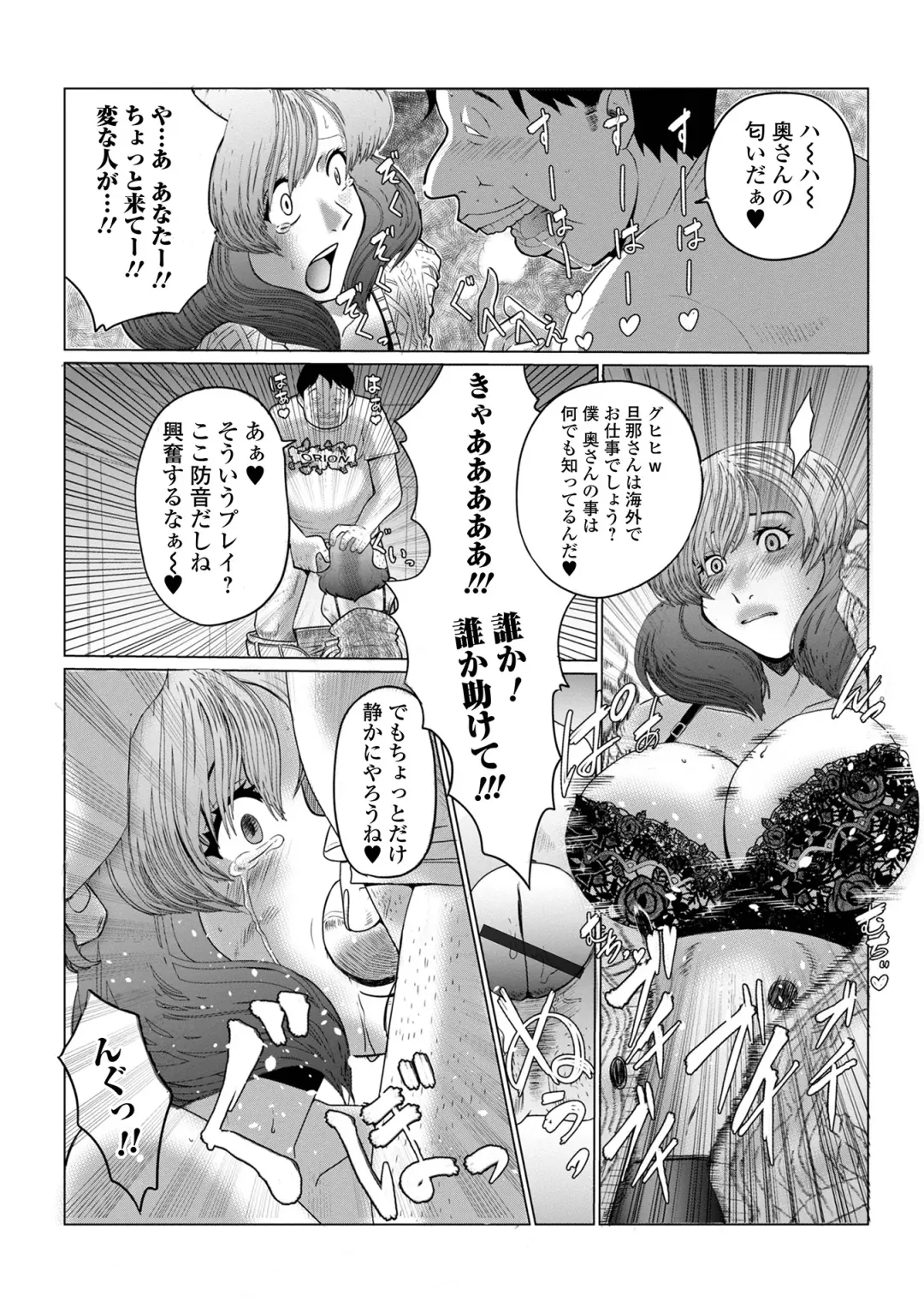 Web Haishin Gekkan Tonari no Kininaru Oku-san Vol. 064 Fhentai - Page 57
