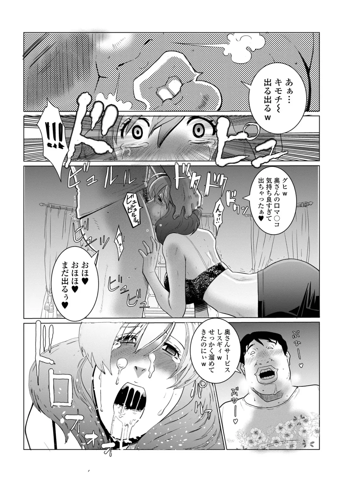 Web Haishin Gekkan Tonari no Kininaru Oku-san Vol. 064 Fhentai - Page 59