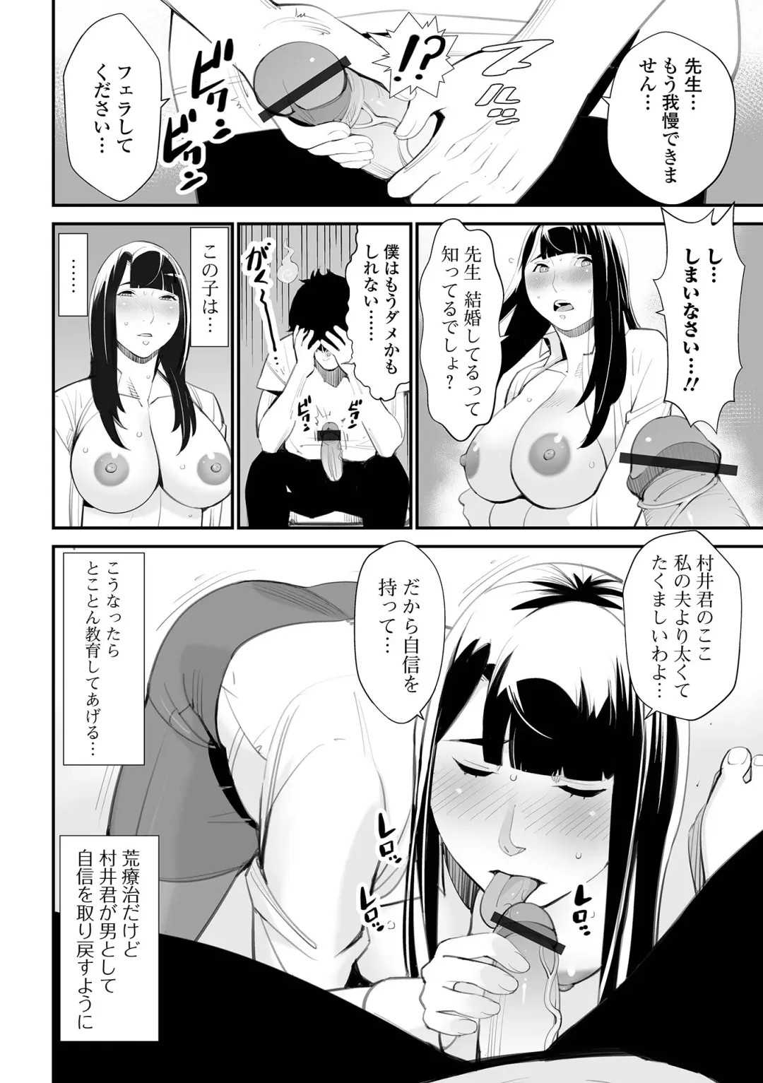 Web Haishin Gekkan Tonari no Kininaru Oku-san Vol. 064 Fhentai - Page 6