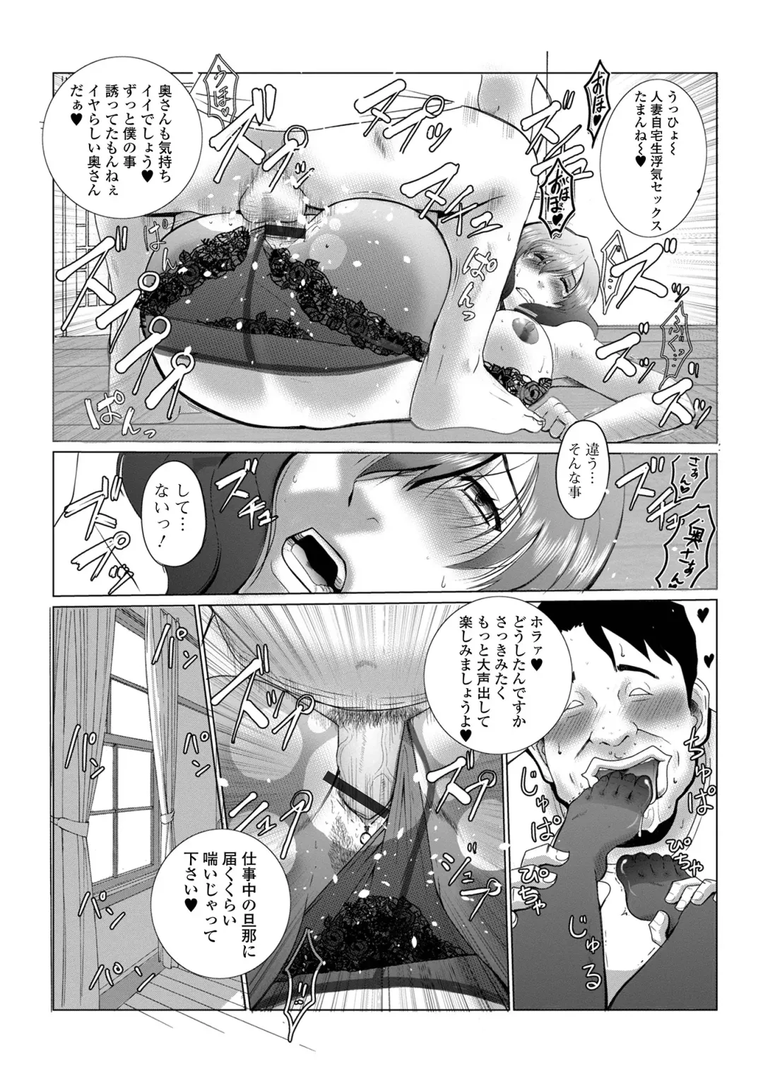 Web Haishin Gekkan Tonari no Kininaru Oku-san Vol. 064 Fhentai - Page 63
