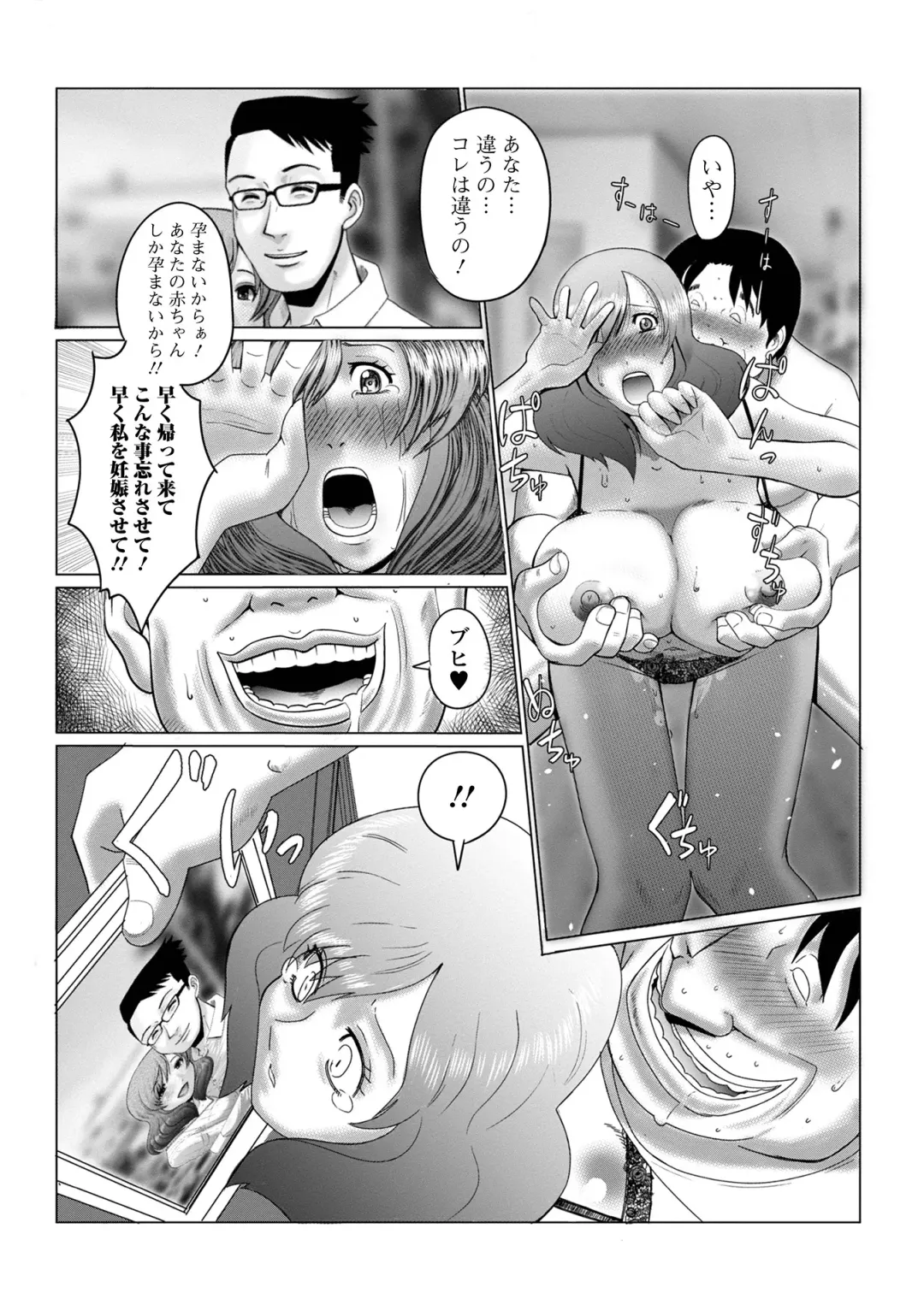 Web Haishin Gekkan Tonari no Kininaru Oku-san Vol. 064 Fhentai - Page 66
